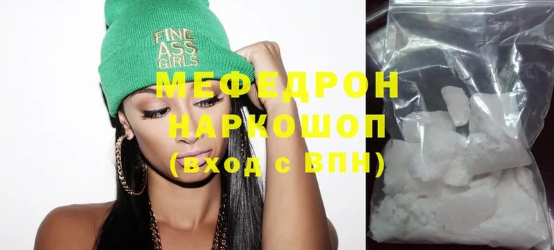 Мефедрон mephedrone  где можно купить   Борисоглебск 